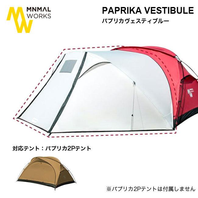 MINIMAL WORKS MINIMALWORKS ミニマルワークス パプリカヴェ