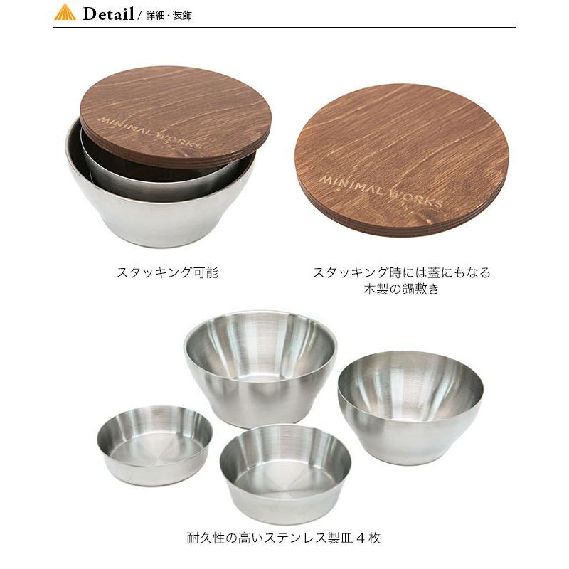 MINIMAL WORKS ミニマルワークス ハウスホールドテーブルウェアセット