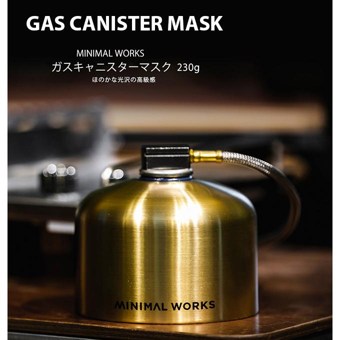 HILLEBERG - ミニマルワークス　ガス缶キャニスター　2個セット 37783168c.jpg