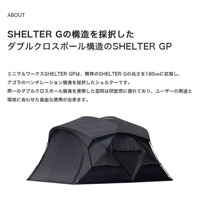 MINIMAL WORKS ミニマルワークス シェルター GP : OutdoorStyle