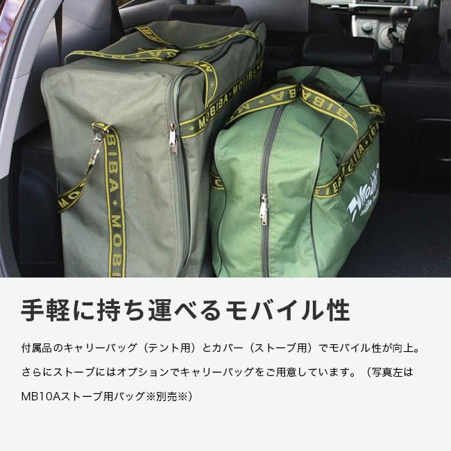 MOBIBA Mobiba モビバ モバイルサウナ MB10A 27190 Mobile Sauna