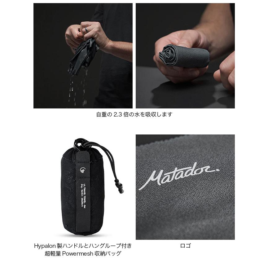 Matador マタドール ULトラベルタオルS 20370037 タオル ハンカチ