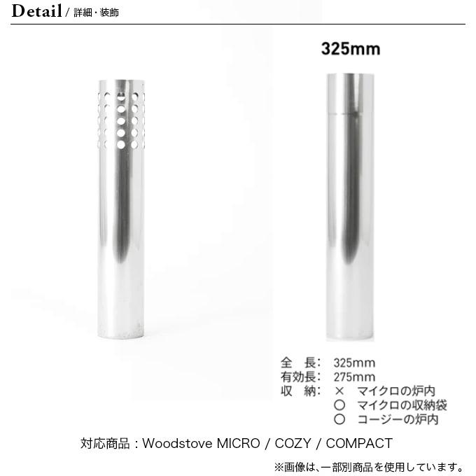 Mt.SUMI（マウントスミ） 薪ストーブ用 煙突 直径58mm/トップ