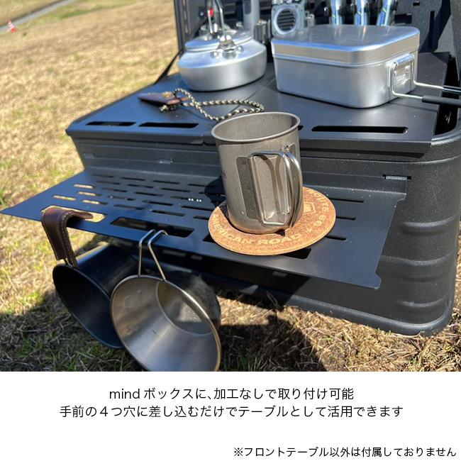 mind マインド フロントテーブル(カスタムベースボックス用手前) mind マインド フロントテーブル(カスタムベースボックス用手前