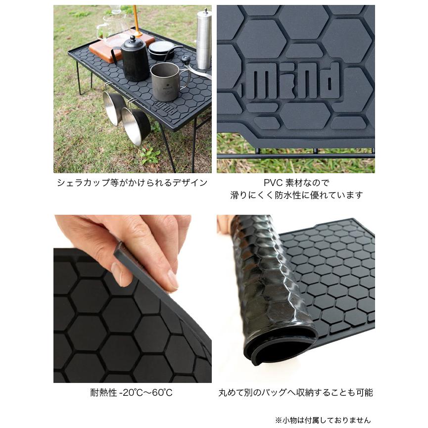 mind マインド ラバーマット FR用 フィールドラック テーブル 机 防水