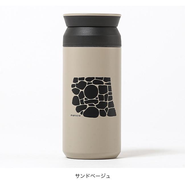 丸や マルヤ TRAVEL TUMBLER 350ml maruya 水筒 マイボトル 保冷 保温