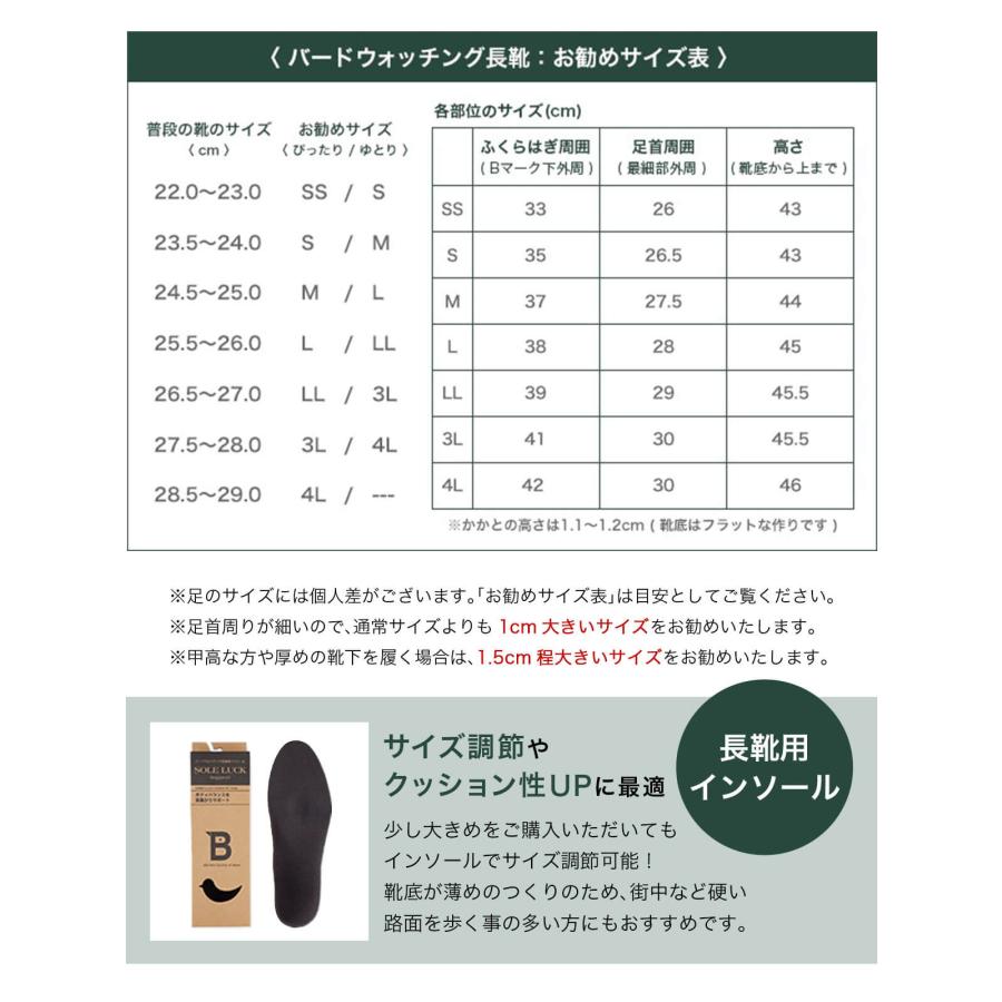 【予約販売】日本野鳥の会  バードウォッチング長靴  雨靴 レインブーツ 収納袋付き 完全防水  軽量 収納 折り畳み |  | 18