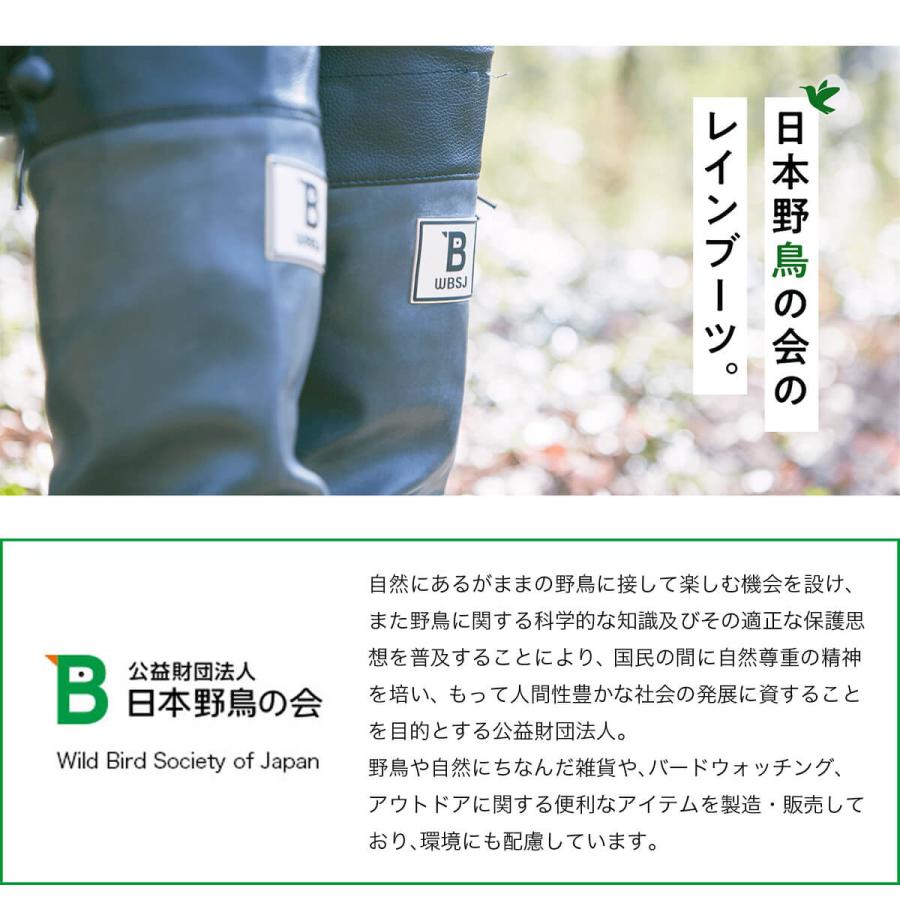 【予約販売】日本野鳥の会  バードウォッチング長靴  雨靴 レインブーツ 収納袋付き 完全防水  軽量 収納 折り畳み |  | 01