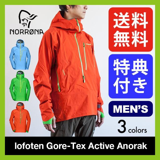 Norrona ノローナ ロフォテン ゴアテックス アクティブ アノラック メンズ ジャケット シェルジャケット アウター 軽量 登山 クライミング フェス N Outdoorstyle サンデーマウンテン 通販 Yahoo ショッピング