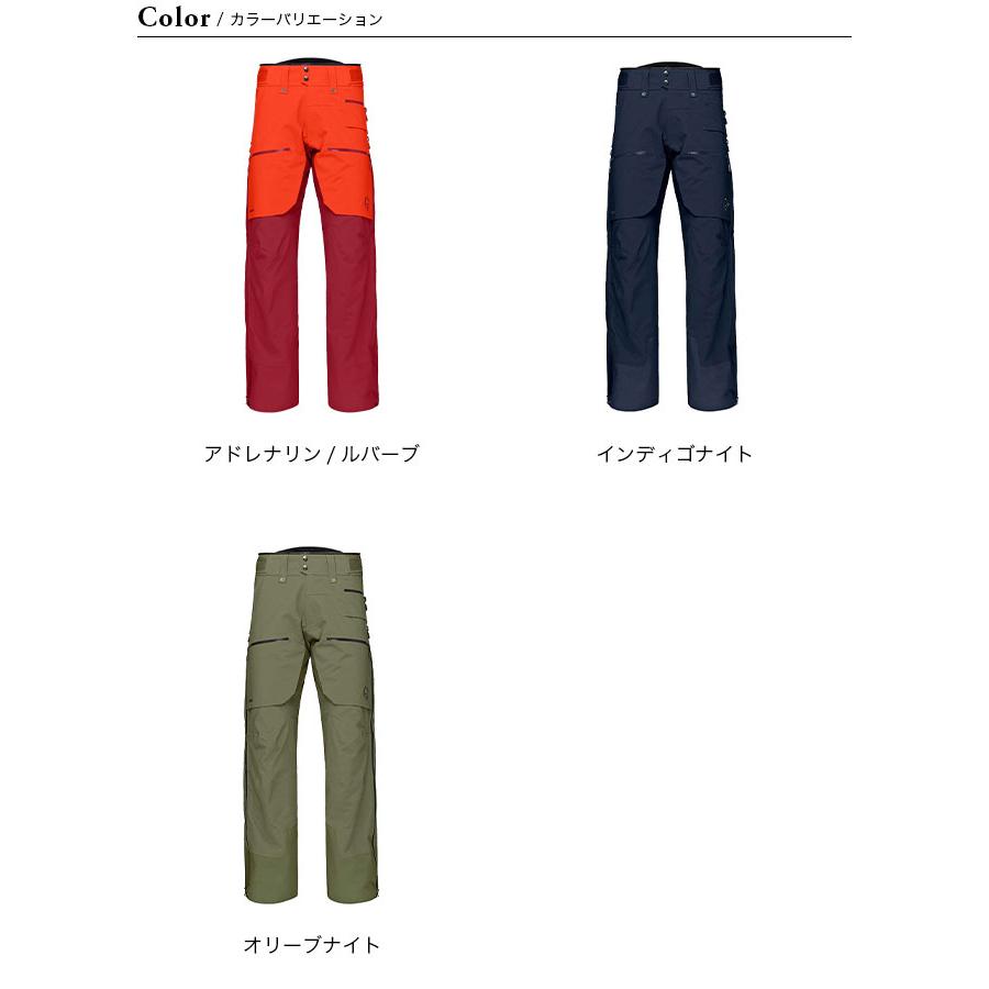 一番の ノローナ トロールヴェゲン ウォームウール2 ストレッチ タイツ