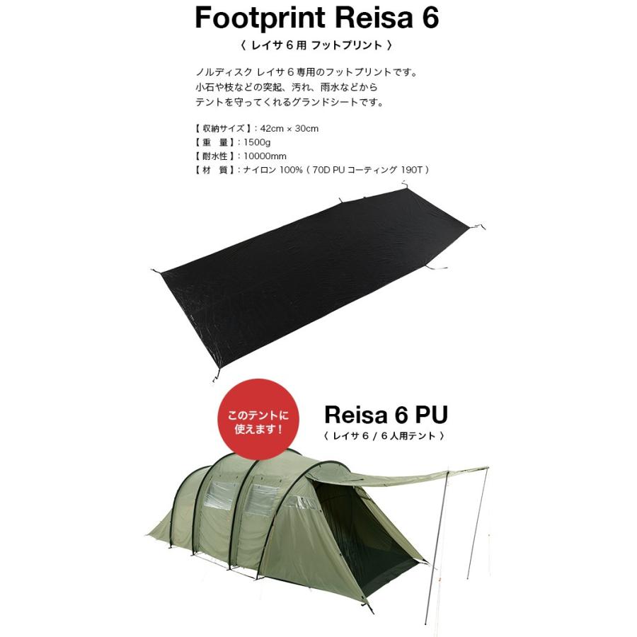 NORDISK ノルディスク フットプリント レイサ6 NORDISK Footprint Reisa 6 107097 グランドシート フロアシート マット 防水 テント泊｜sundaymountain｜05