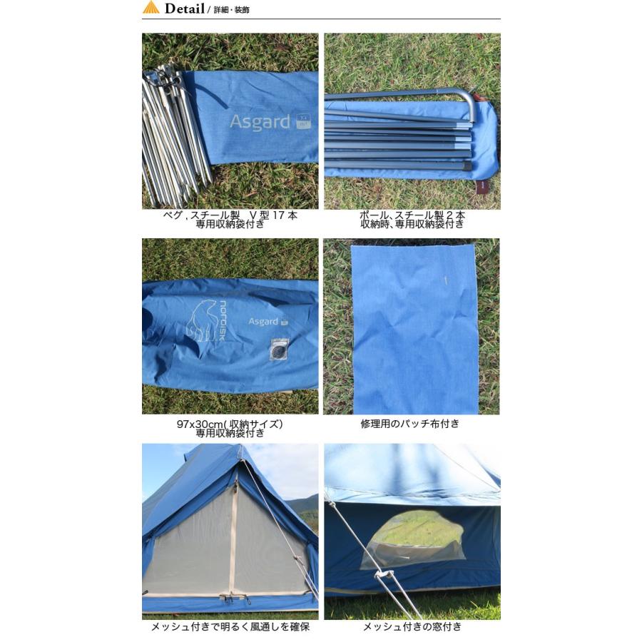 NORDISK（ノルディスク） アスガルド7.1デニム テント コットン 3人用