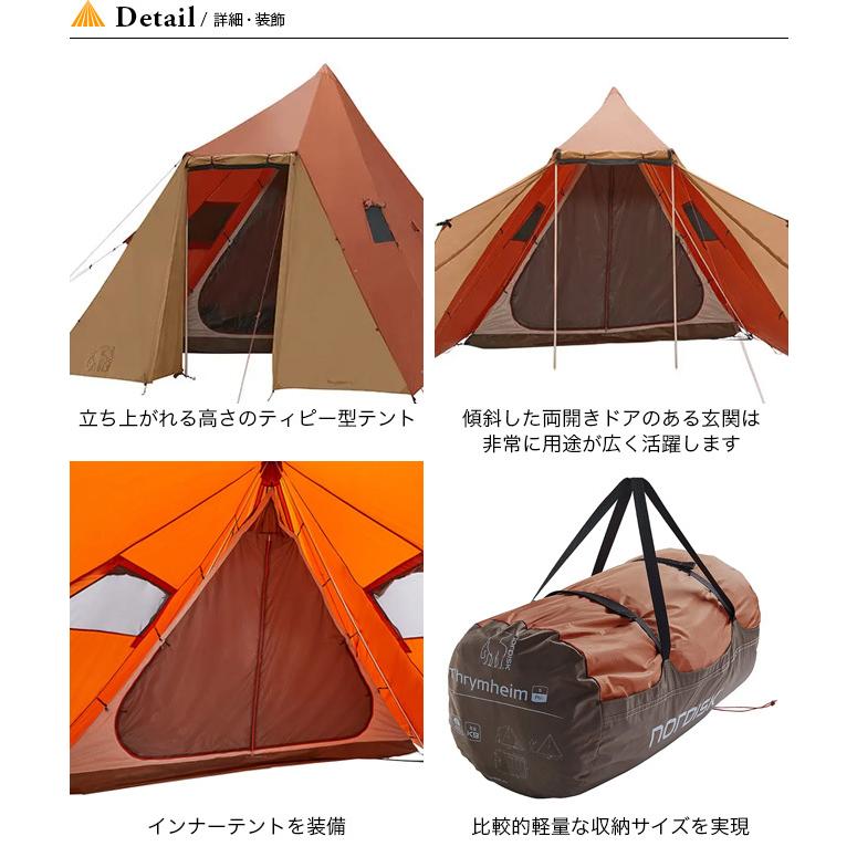 NORDISK セール ノルディスク スリュムヘイム5PU ティピー型 NORDISK セール ノルディスク スリュムヘイム5PU ティピー型