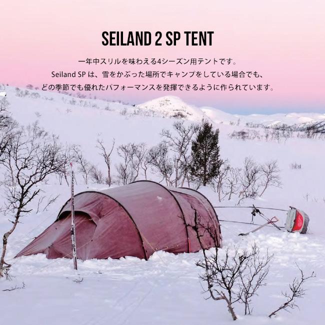 NORDISK（ノルディスク） セイランド2SPテント : OutdoorStyle