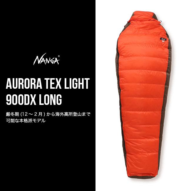 NANGA（ナンガ） オーロラテックスライト900DX ロングNS2443-2A007-2
