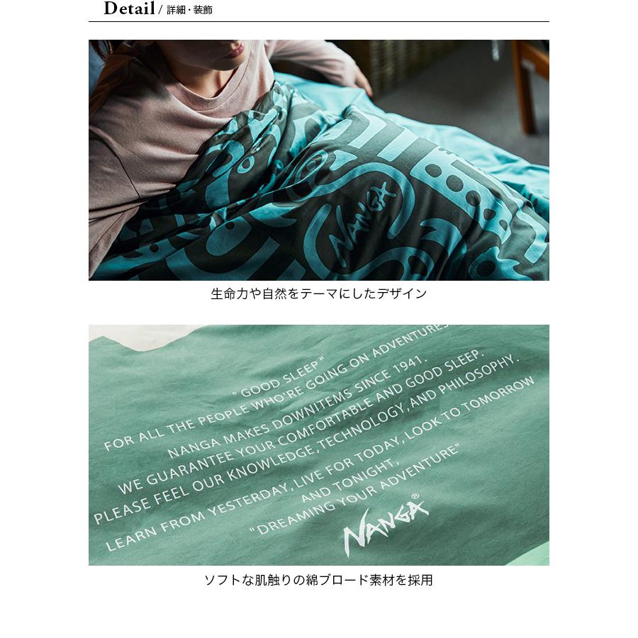 NANGA ナンガ デュベカバー シングル 布団カバー 掛けカバー 掛け布団