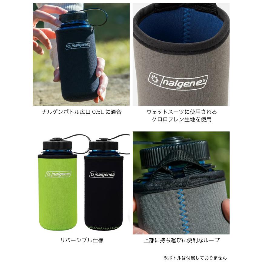 NALGENE（ナルゲン） リバーシブルボトルケース0 5L Reversible bottle
