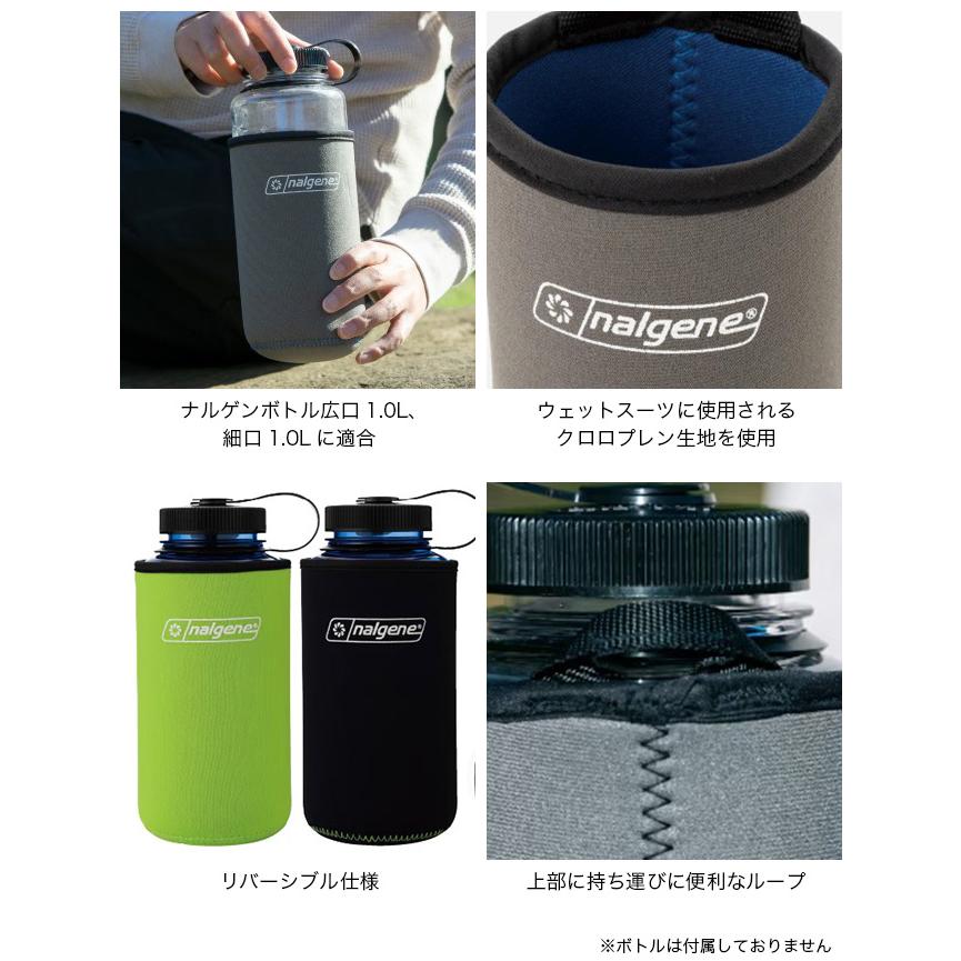 NALGENE（ナルゲン） リバーシブルボトルケース1 0L Reversible bottle