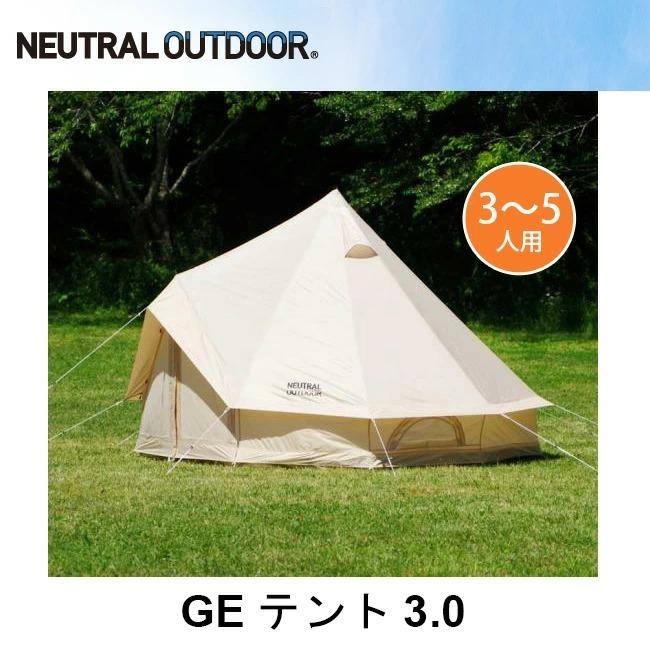 NEUTRAL OUTDOOR(ニュートラルアウトドア) GEテント3.0 GLテント3.0 - NEUTRAL OUTDOOR - ニュートラルアウトドア -