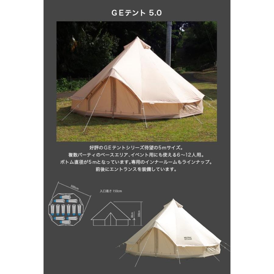 NEUTRAL OUTDOOR ニュートラルアウトドア GEテント 5.0 34082 NEUTRAL OUTDOOR ニュートラルアウトドア GEテント 5.0 34082