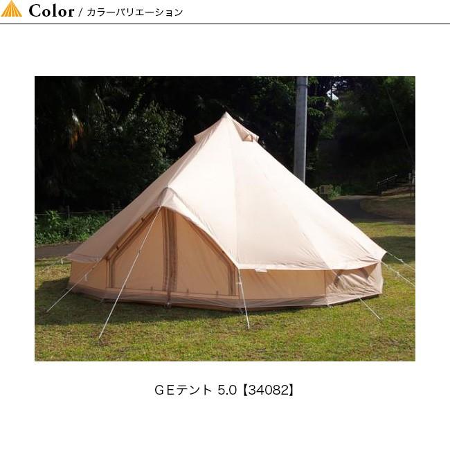 NEUTRAL OUTDOOR ニュートラルアウトドア GEテント 5.0 34082 NEUTRAL OUTDOOR ニュートラルアウトドア GEテント 5.0 34082