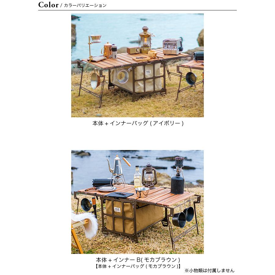 Nature Tones（ネイチャートーンズ） サイドアップボックス&テーブル