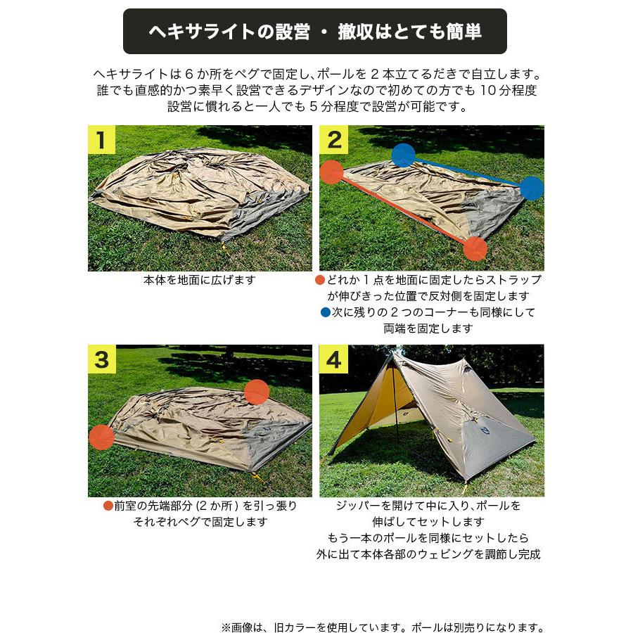 NEMO セール Equipment ニーモイクイップメント ヘキサライト6P NEMO セール Equipment ニーモイクイップメント ヘキサライト6P