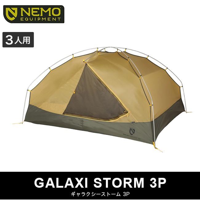 Nemo ニーモ ギャラクシーストーム 3p Outdoorstyle サンデーマウンテン 通販 Paypayモール