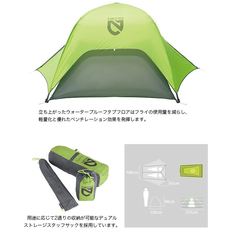 NEMO ニーモ ホーネット ストーム2P HNTST-2P 山岳テント 2人用 軽量 登山 キャンプ アウトドア｜sundaymountain｜07