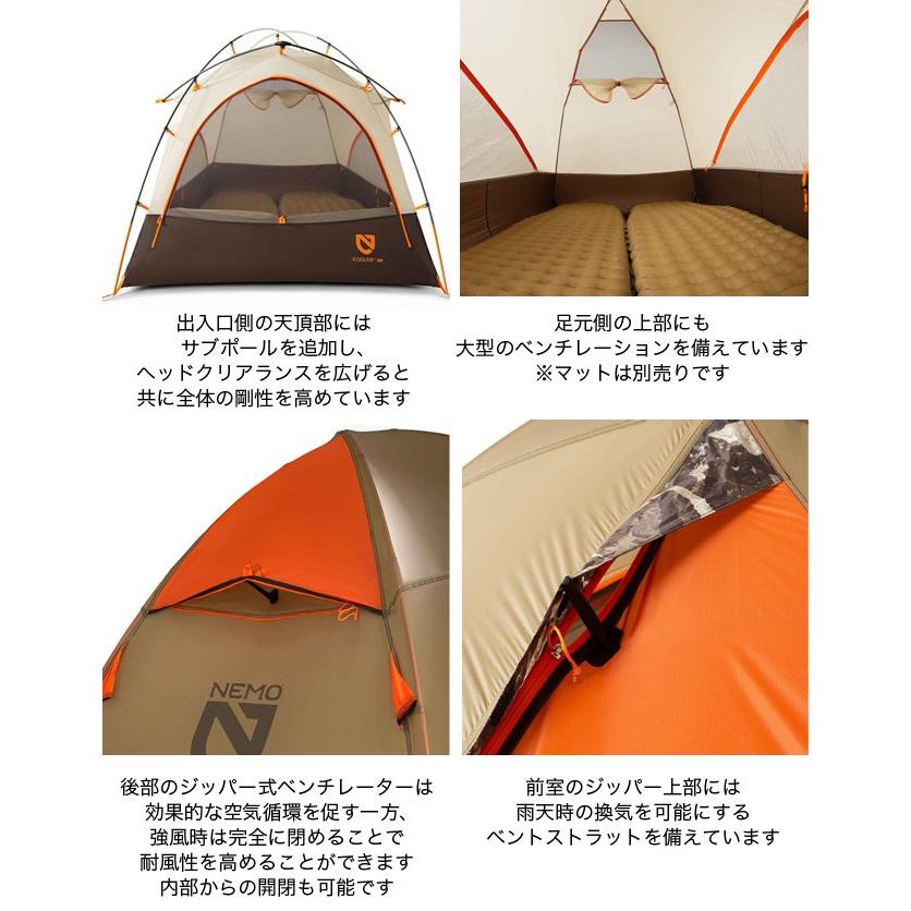 NEMO Equipment ニーモイクイップメント コディアック2P NEMO Equipment ニーモイクイップメント コディアック2P