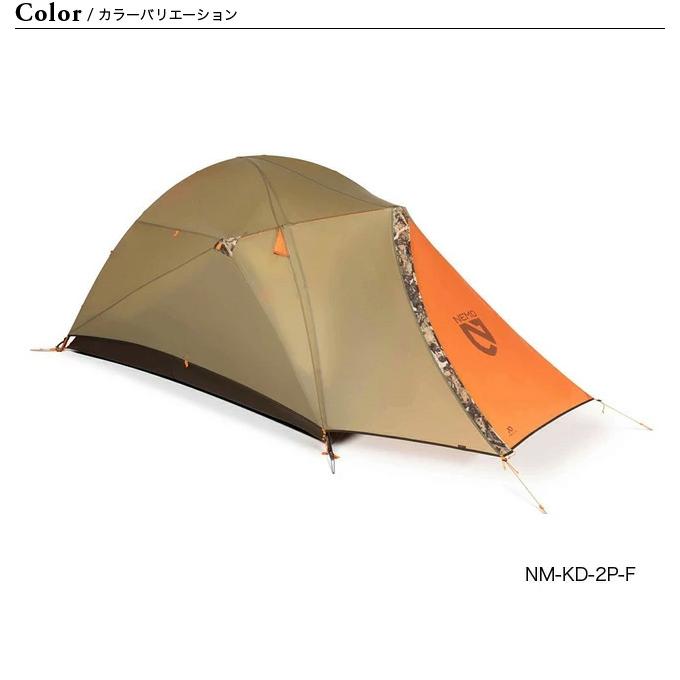 NEMO Equipment ニーモイクイップメント コディアック2P NEMO Equipment ニーモイクイップメント コディアック2P