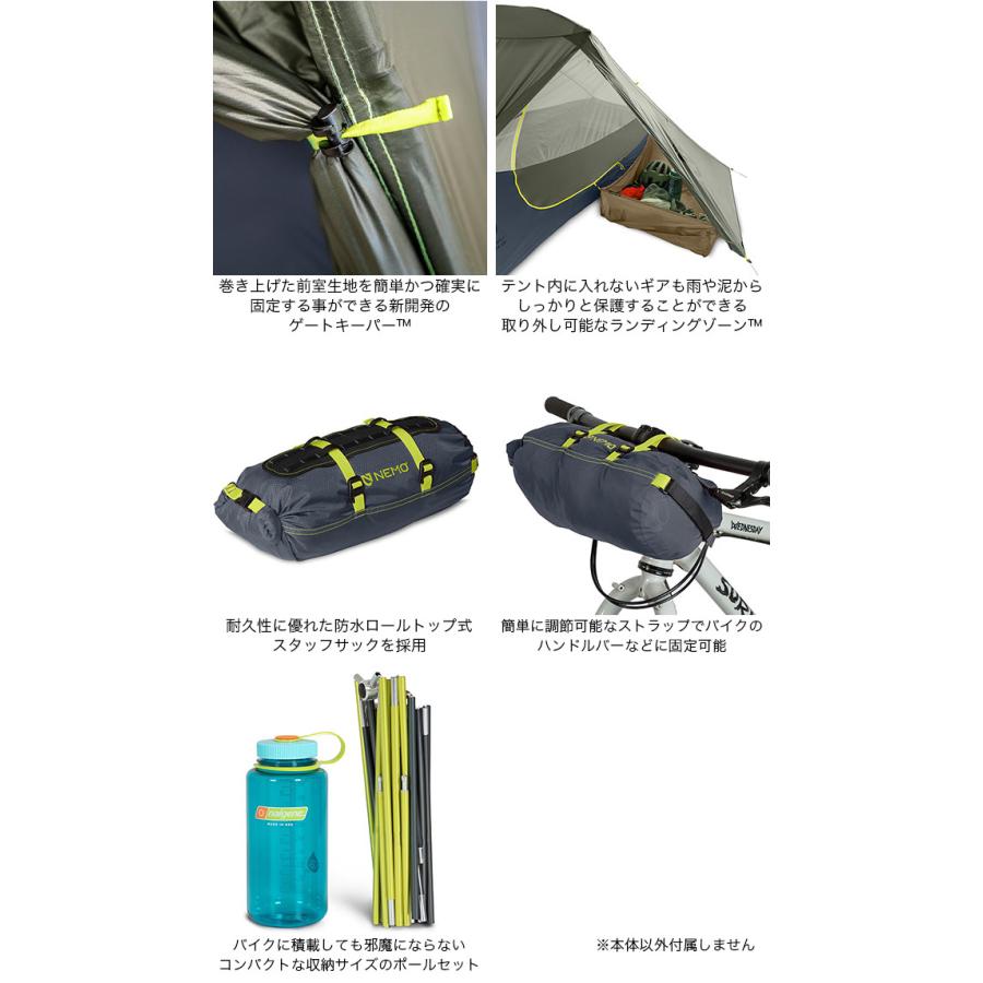 NEMO Equipment ニーモイクイップメント ドラゴンフライ バイク NEMO Equipment ニーモイクイップメント ドラゴンフライ バイク