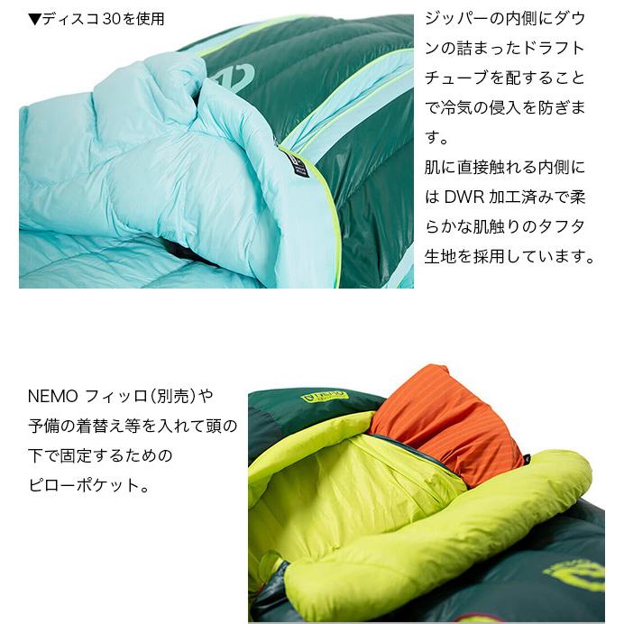 【新品・未使用】ニーモイクイップメント ディスコ 15/ウィメンズ寝袋/マミー型 NEMO（ニーモ） NEMO Equipment ニーモイクイップメント ディスコ 15