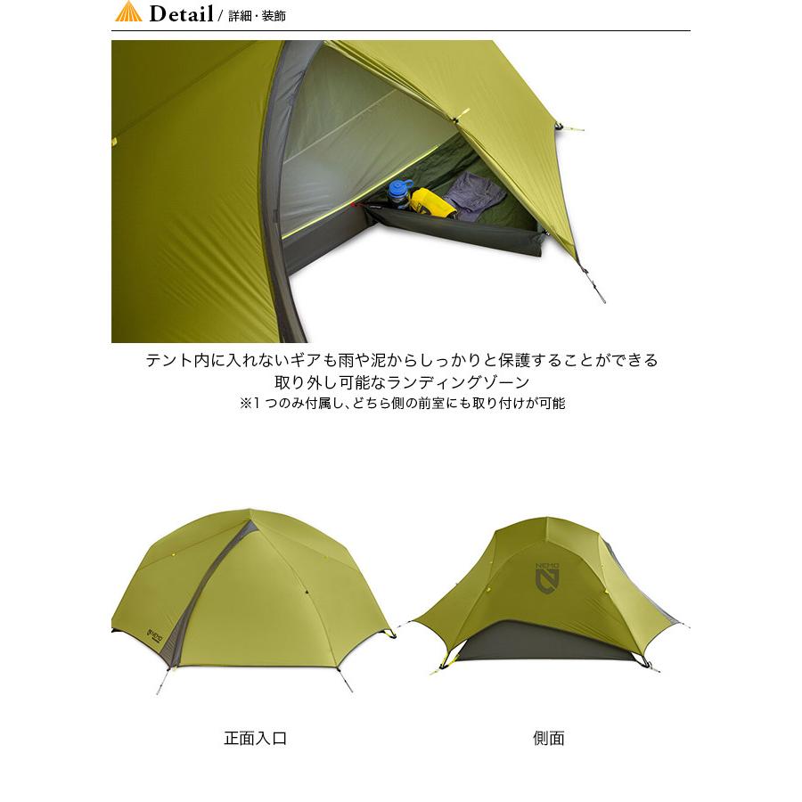 NEMO ニーモ ダガー オズモ 2P NM-DGROS-2P 2ドア 前室 撥水 難燃 2人用テント｜sundaymountain｜02