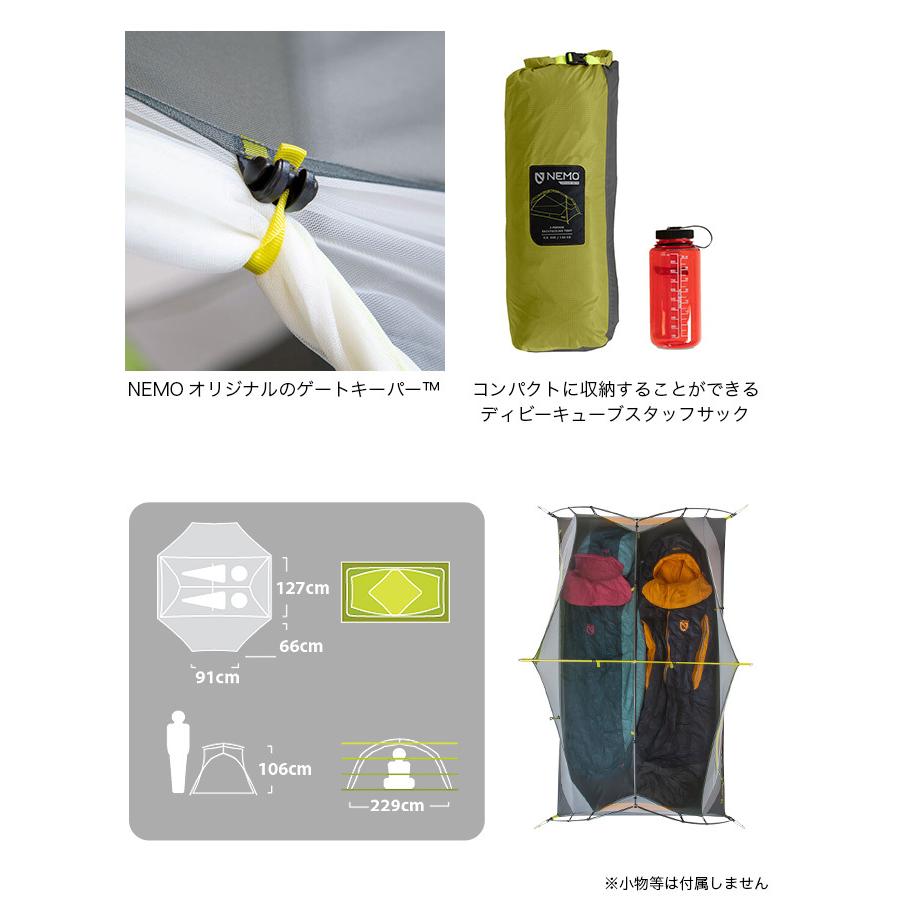 NEMO ニーモ ダガー オズモ 2P NM-DGROS-2P 2ドア 前室 撥水 難燃 2人用テント｜sundaymountain｜04