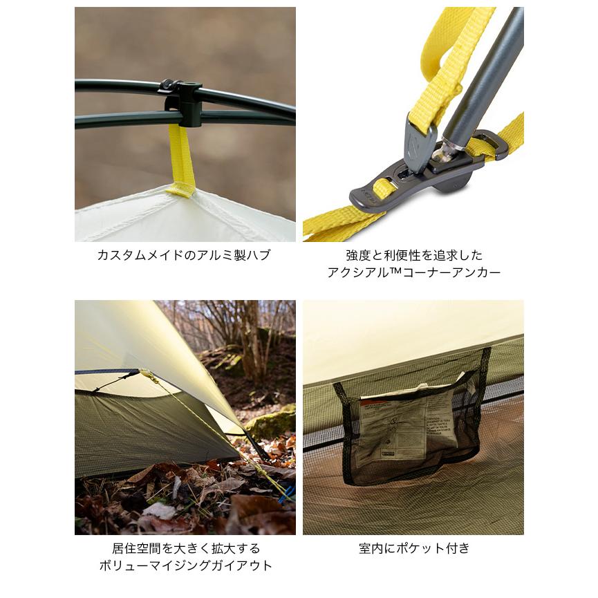NEMO Equipment ニーモイクイップメント タニ オズモ 1P Tani OSMO