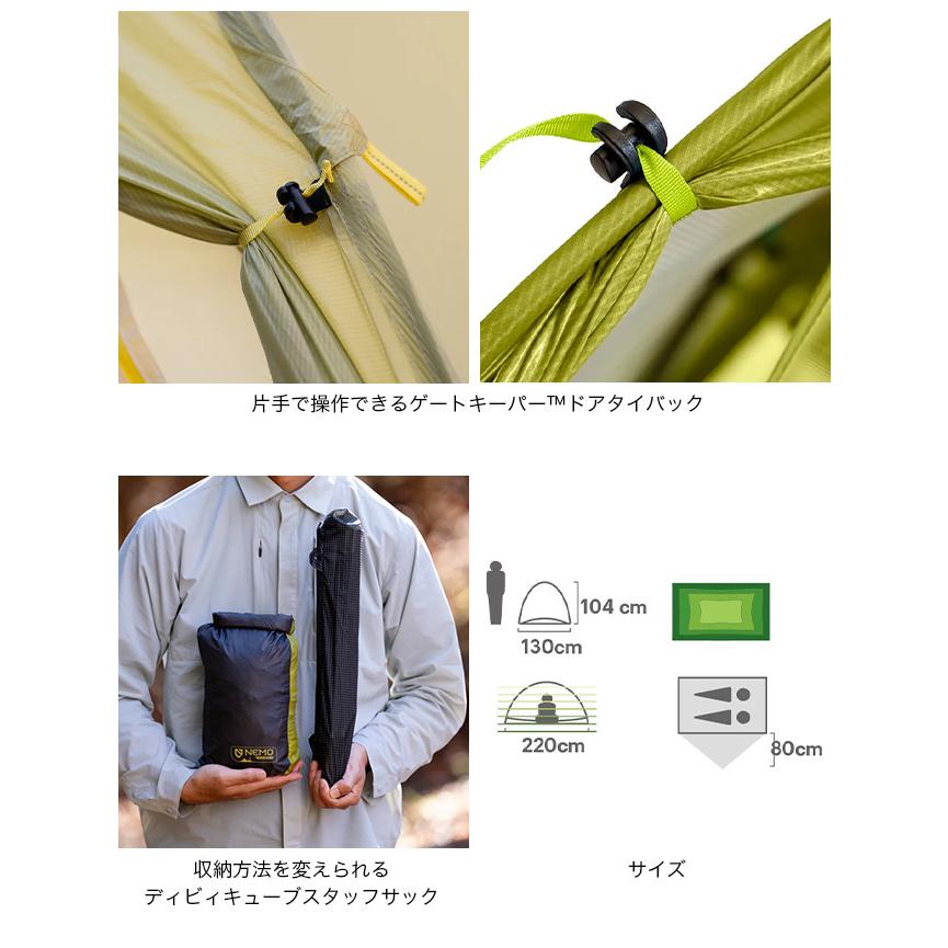 NEMO Equipment ニーモイクイップメント タニ オズモ 2P 39229 Tani