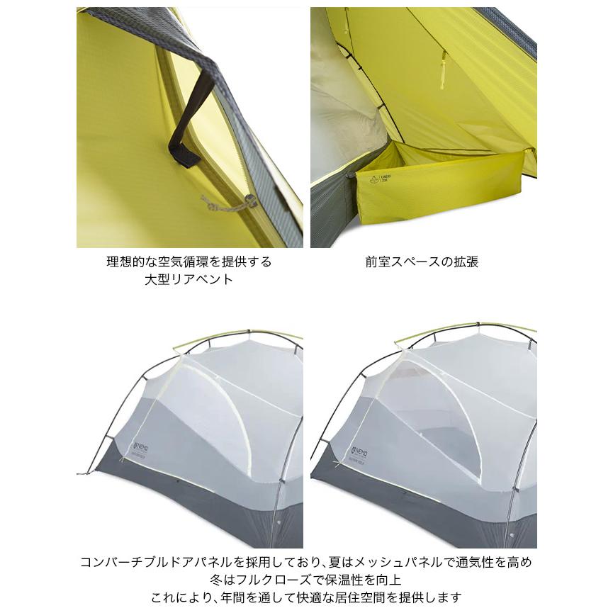 NEMO Equipment ニーモイクイップメント ダガー リッジ オズモ