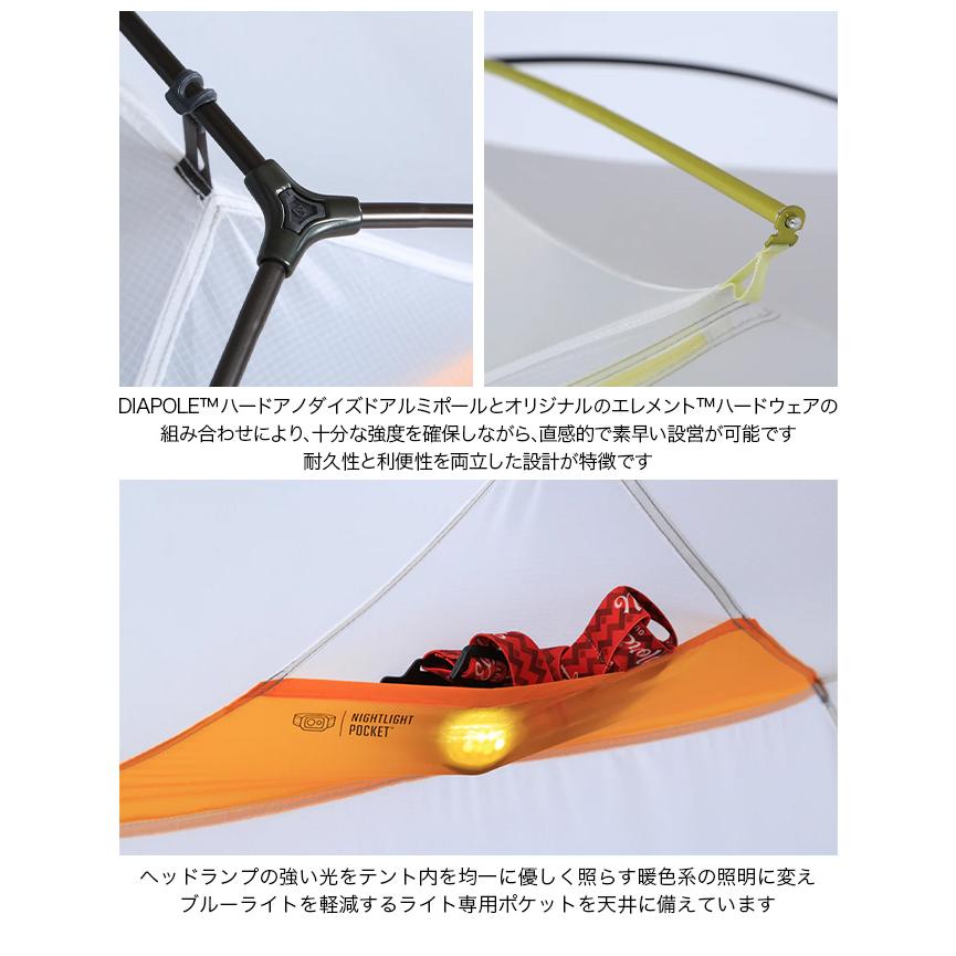 NEMO Equipment ニーモイクイップメント ダガー リッジ オズモ 2P