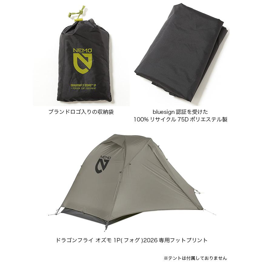 NEMO（ニーモ） NEMO Equipment ニーモイクイップメント ドラゴン