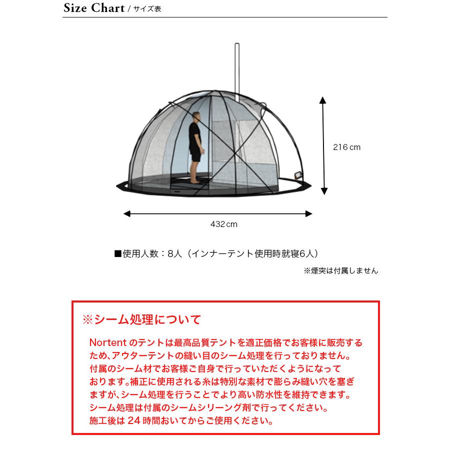 NORTENT ノルテント ギャム8 アークティック 7000 大型ドーム型テント  8人 ファミリー 防水 UVカット｜sundaymountain｜09