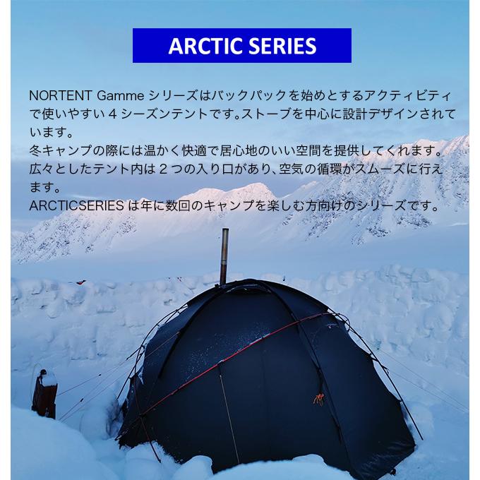 NORTENT（ノルテント） ラーヴォ6 アークティック 2000 テント
