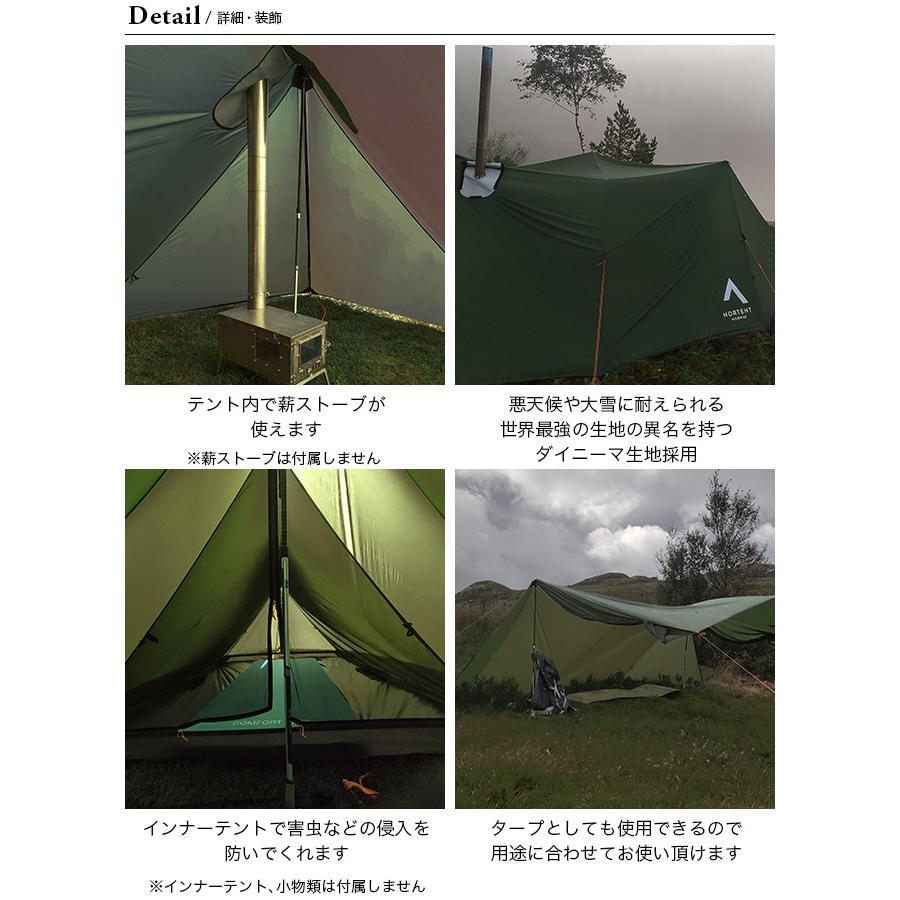 NORTENT ノルテント ビバーク エクストリーム 5200 タープ