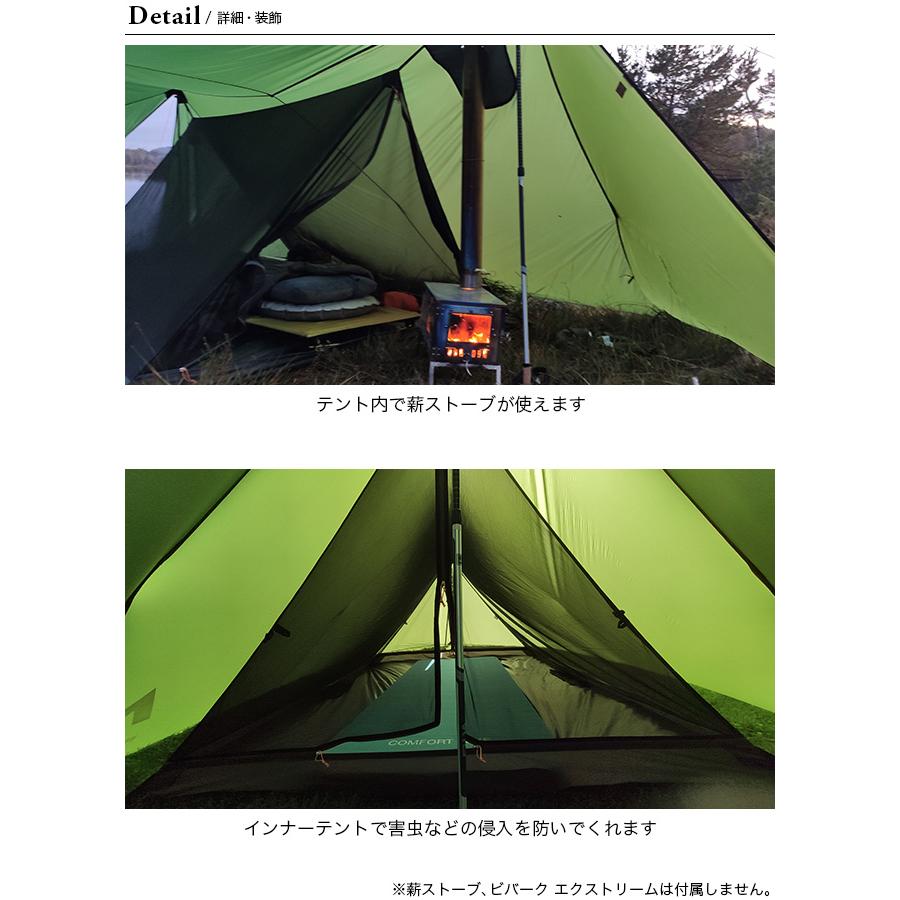 ノルテント ビバーク エクストリーム NORTENT ノルテント ビバーク エクストリーム インナーテント Nortent Bivuakk