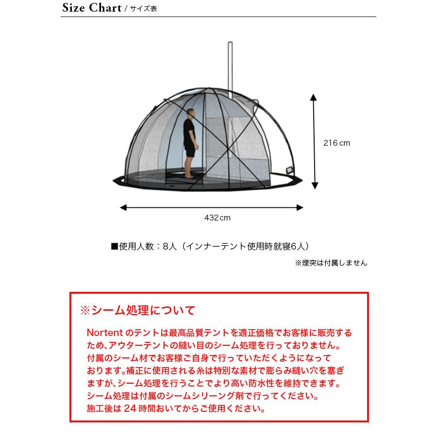 NORTENT セール ノルテント ギャム8PC : OutdoorStyle サンデー NORTENT セール ノルテント ギャム8PC : OutdoorStyle サンデー