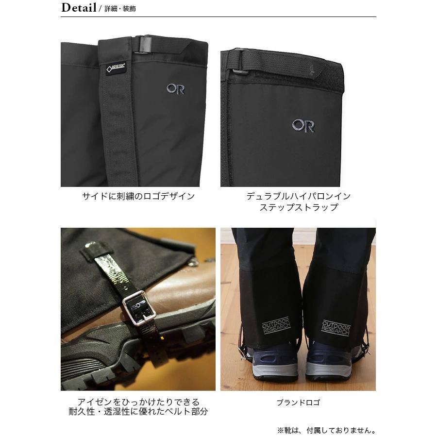 OUTDOOR RESEARCH（アウトドアリサーチ） クロックゲイター