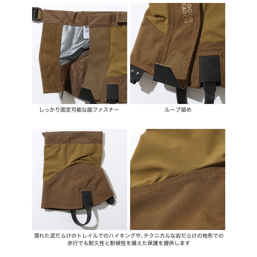 OUTDOOR RESEARCH（アウトドアリサーチ） ミッドクロックゲイター