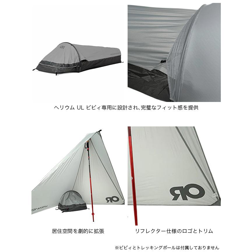OUTDOOR RESEARCH（アウトドアリサーチ） ヘリウムULベスタビュール