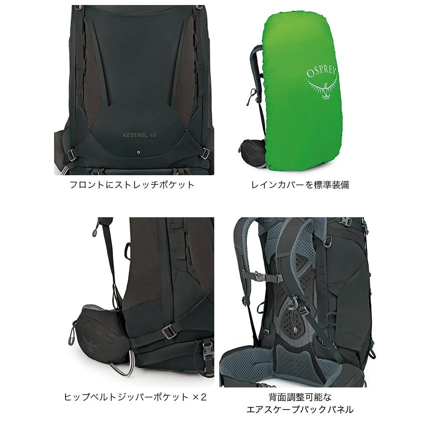 OSPREY Kestrel 48 S/M 登山リュック/バックパック/レインカバー付き！ ケストレル48(S/M ブラック): オスプレー | ロストアローオンラインストア