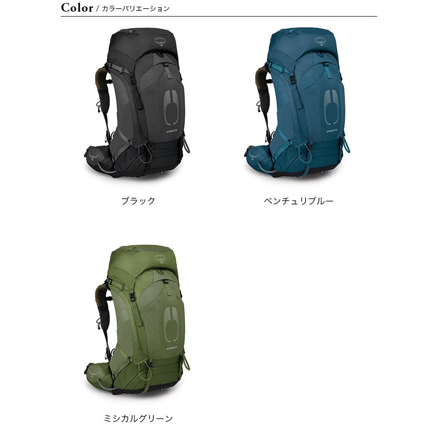 OSPREY オスプレー アトモスAG 50 : OutdoorStyle サンデー